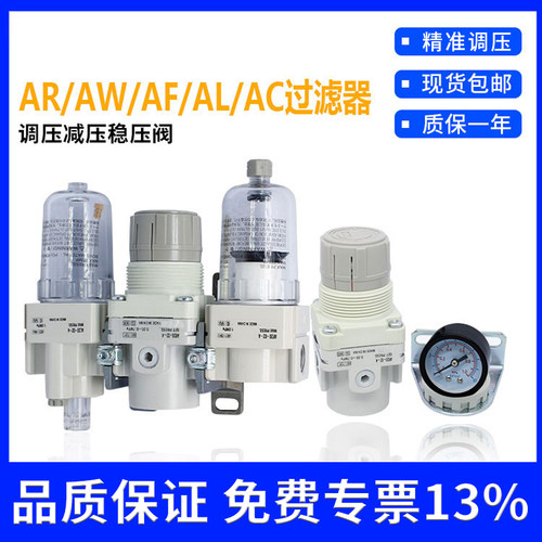 减压阀亚德客AC20A-02-A