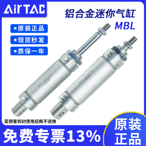 原装正品亚德客MBL系列气缸