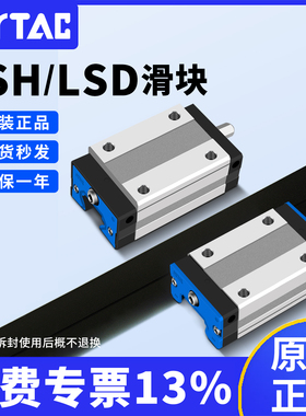 亚德客直线导轨滑块法兰型镀黑铬LSD/LSH/LSDB/LSHB-15/20/25/30