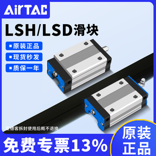 LSHB LSDB 亚德客直线导轨滑块法兰型镀黑铬LSD LSH
