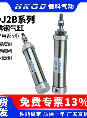 小型迷你气缸CDJ2B6/10/16-5-10-15-20-25-30-35-40-45-50-S-SR