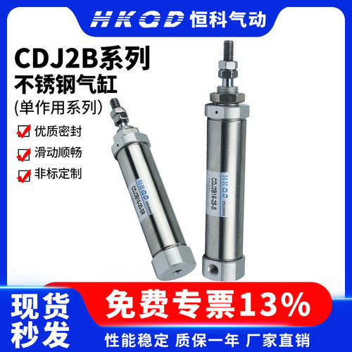 小型迷你气缸CDJ2B6/10/16-5-10-15-20-25-30-35-40-45-50-S-SR