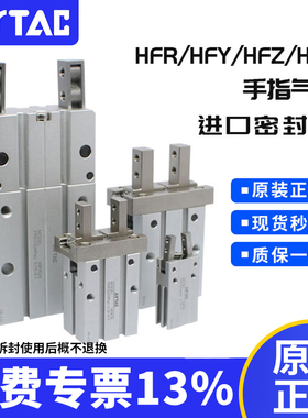 亚德客气夹爪平行手指气缸HFP/HFY/HFR/HFZ/HFK/HPR-6/16/20/25