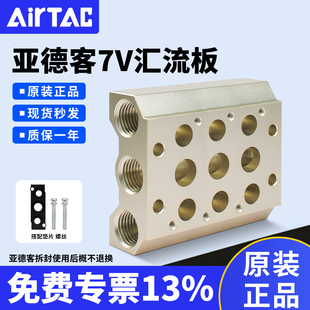 4F..12F 200M汇流板气动2F 亚德客7V电磁阀底座汇流排底板100M