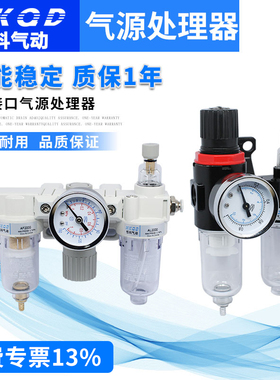 A系列气动调压阀AR/AFR/AFC/AC2000/3000 带表带支架 过滤器