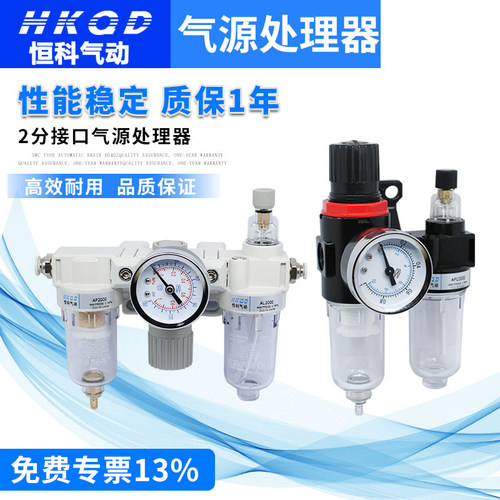 调压阀表带支架过滤器小型气动