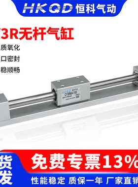 CY1R无杆气动气缸系列CY3R/6/10/15/20/25-100-200-300-400-500