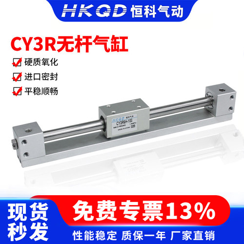 CY1R无杆气动气缸系列CY3R/6/10/15/20/25-100-200-300-400-500