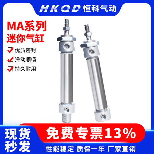 小型气动不锈钢ma16系列