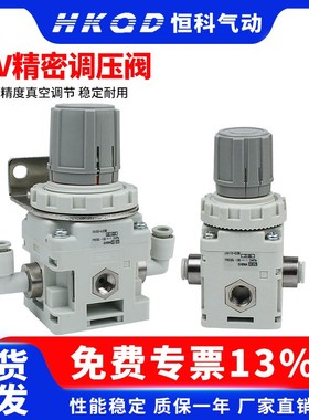 真空精密减压阀负压调压阀稳压阀调节阀IRV10/20-C06/C08/LC10BG