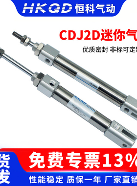 不锈钢迷你气缸双耳CJ2D/CDJ2D10/16-5/10/15/30/50/60-B气缸附件