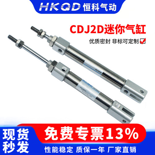 不锈钢迷你气缸双耳CJ2D
