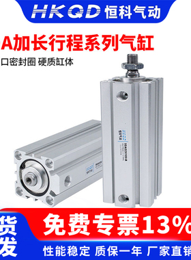 薄型气缸SDA50/63-110X120*125X130X140X150-S-B长行程气缸