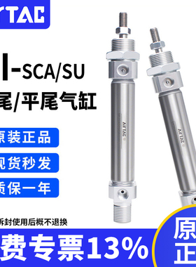 亚德客MI小型气动气缸摆尾/平尾系列MI-10-12-16-20-25/S-CA/-S-U