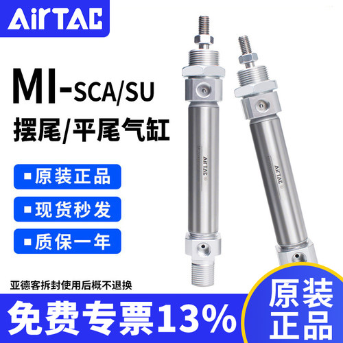 亚德客MI小型气动气缸