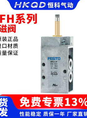FESTO费斯托电磁阀MFH-3-1/4-1/8/-M5-1/4-1/8-B MFH线圈