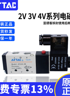 亚德客电磁阀4N/4V210-08A/B-310-10 4V420-15 4V220/3V/2V集成阀