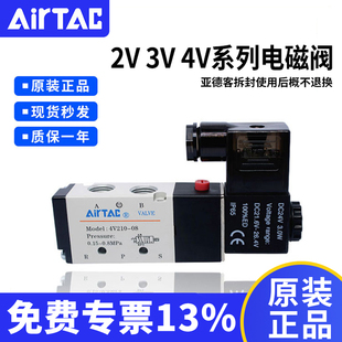 亚德客电磁阀4N 08A 4V210 4V420 310 4V220 2V集成阀