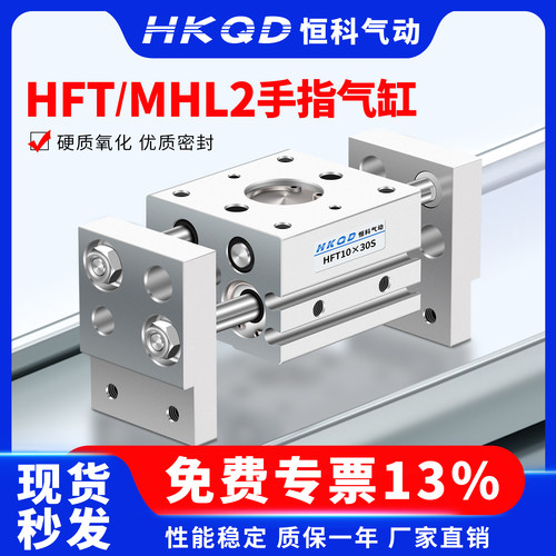 阔型夹爪手指气缸亚德客型