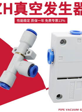 盒式ZH05/07/10/20-DS/DL-05/10/13-BS/BL-ZU07S T型真空发生器