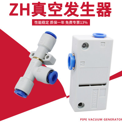 盒式ZH05/07/10/20-DS/DL-05/10/13-BS/BL-ZU07S T型真空发生器