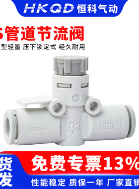管道AS1002F带锁04节流阀AS2002F调速阀AS2052F控制AS3002F-06 08