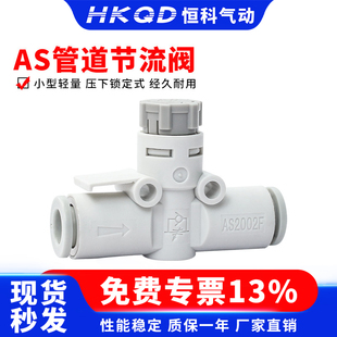 管道AS1002F带锁04节流阀AS2002F调速阀AS2052F控制AS3002F