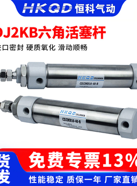 六角杆不旋转不锈钢迷你缸CDJ2KB10/16-5/10/15/....100/125/150