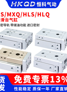 精密气动滑台气缸MXS-MXQ-HLS-HLQ/6/8/12/16  AS/AT/A直线带导轨