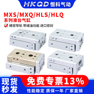 精密气动滑台气缸MXS HLS MXQ HLQ A直线带导轨
