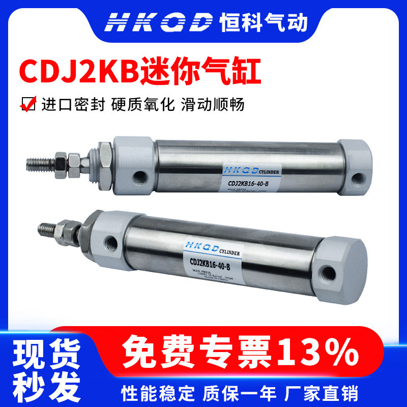 六角杆不旋转不锈钢迷你缸CDJ2KB10/16-5/10/15/....100/125/150,标准件/零部件/工业耗材,其他气动元件,淘宝优惠券,粉丝福利购,淘宝优惠卷
