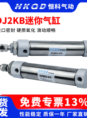 六角杆不旋转不锈钢迷你缸CDJ2KB10/16-5/10/15/....100/125/150