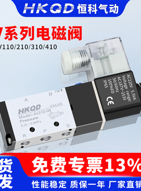 4V210-08气动二位五通4V电磁阀换向阀4V310-10 4V410-15 4V110-06