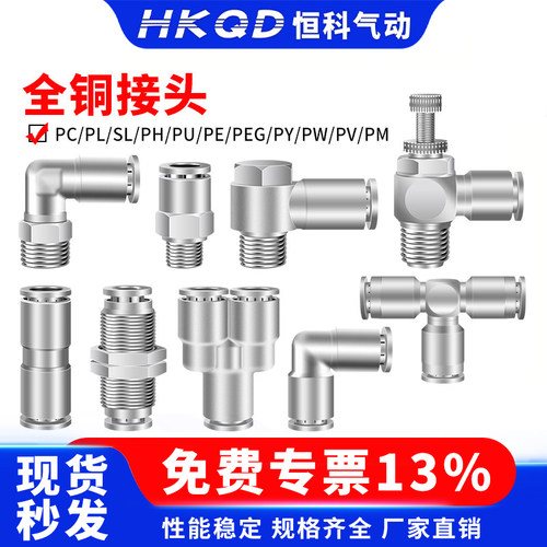全铜镀镍快速接头规格齐全