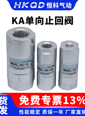 单向阀KA-06/-08/10/15/20/25/32/40 /50气动止回阀防回流逆止阀