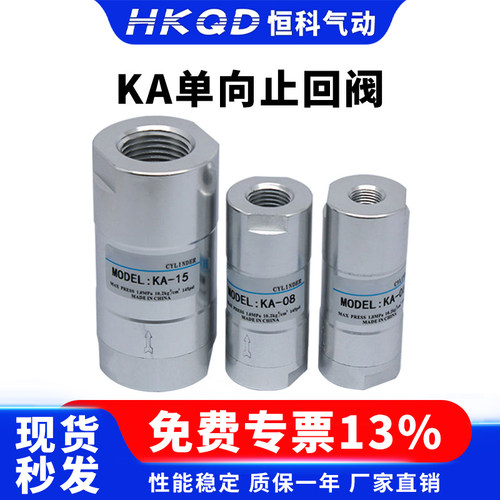 气动止回阀防回流逆止阀