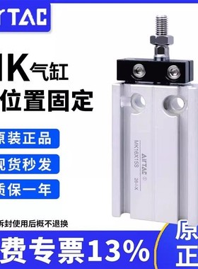 亚德客原装多位置固定不回转气缸MK6/10/16/20/25/32-5-50-S带磁