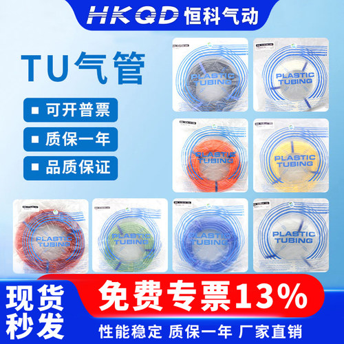 气管TU0425/0604/0805