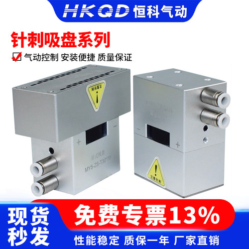 抓手针型针爪针型针刺针式吸盘吸盘纺织吸盘滤网吸盘丝网布料吸盘