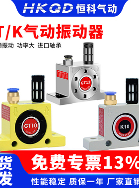 气动振荡器振动器涡轮震动器GT8 GT10 GT16 GT25 GT36/K8/不锈钢