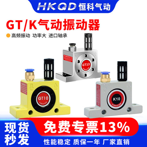 震动器GT/K涡轮滚珠型