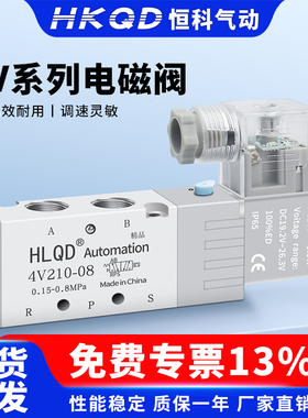 电磁阀4V210-08气动换向阀气缸气阀控制阀24V二位五通电子阀220V