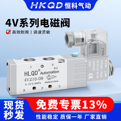 4V系列电磁阀货号齐全