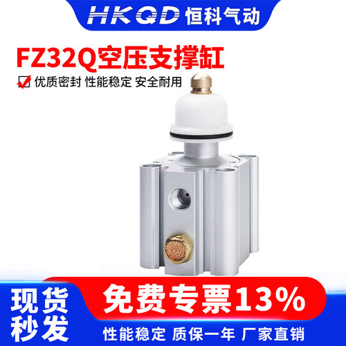 FZ32Q空压支撑缸辅助气动元件