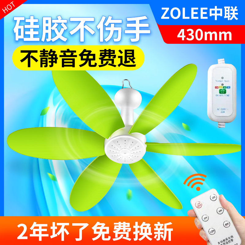 硅胶中联迷你小吊扇家用儿童床上蚊帐扇静音床上6叶大风力电风扇