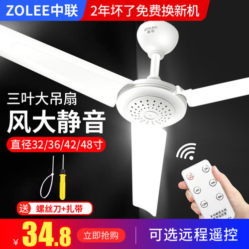静音蚊帐扇大风力卧室床上扇中联