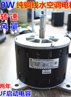 水冷空调高转速电机180w铜线