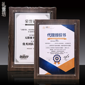 授权牌证书牌匾授权书奖牌奖杯铜牌加盟牌定做定制木质镜框木托A4