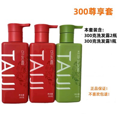 太极集团乌发露洗护套修复受损