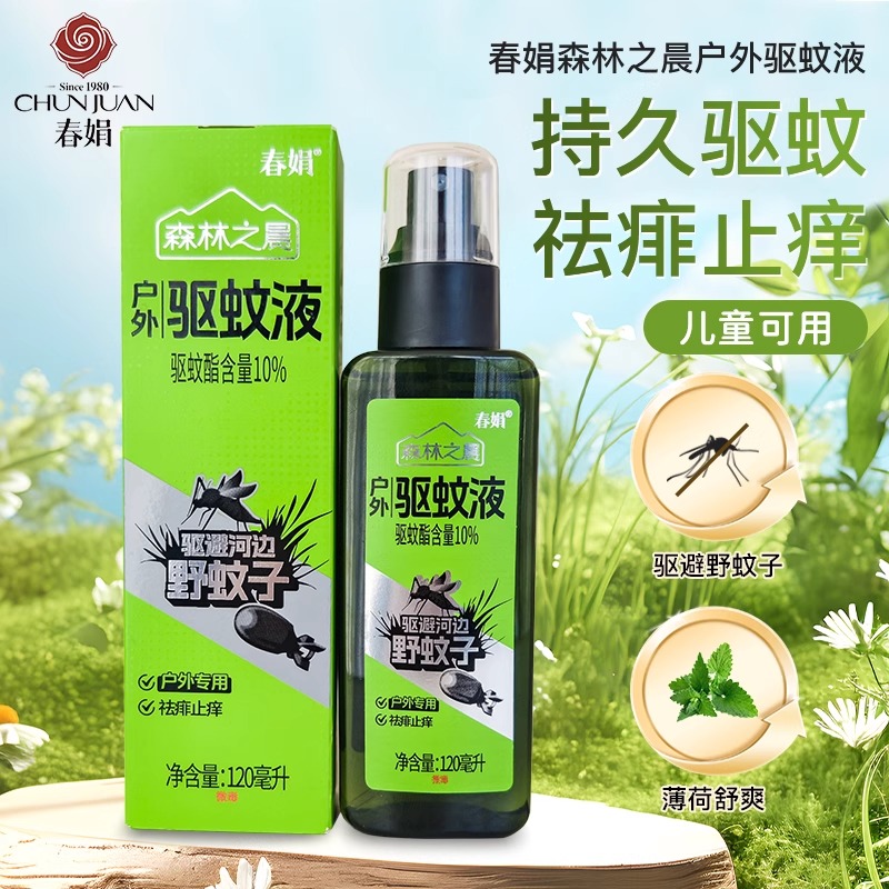 10%驱蚊酯户外专用祛痱止痒